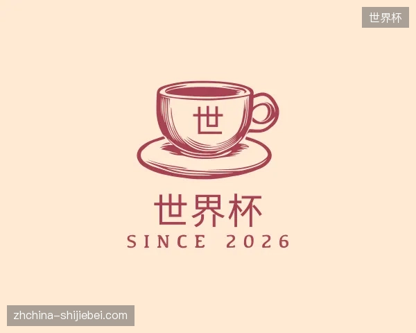 关于世界杯官方网站
